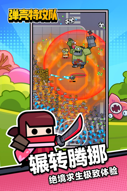 弹壳特攻队2025最新版