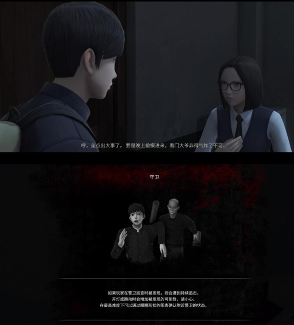 恐怖学校白色情人节mod菜单