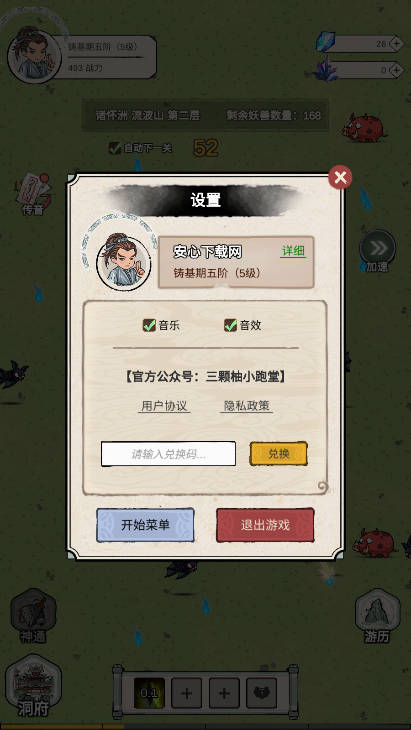 无限流修炼模拟器