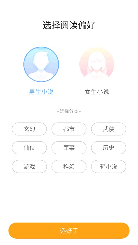 笔趣阁橙色版最新版本