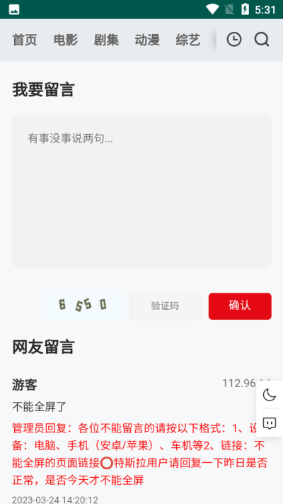 freeok免费追剧下载