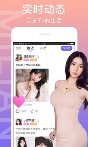 闪恋app下载安卓版
