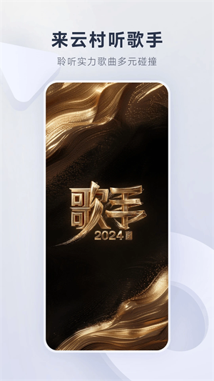 网易云音乐极致精简版