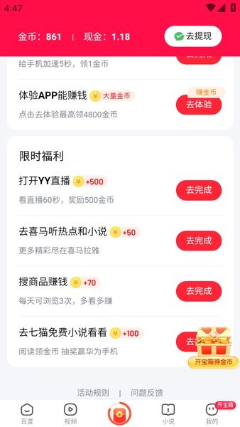 百度极速版官方正版