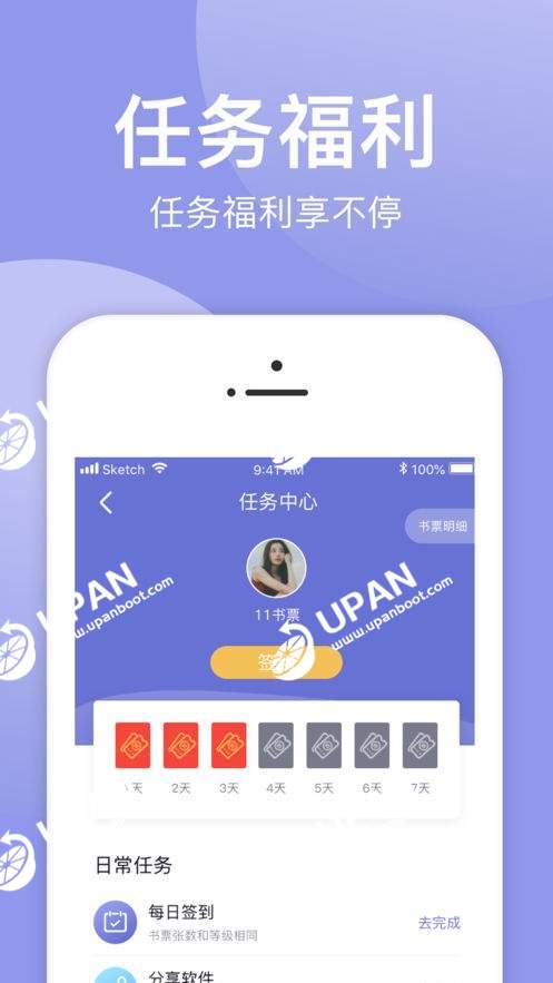 小白追书换源版