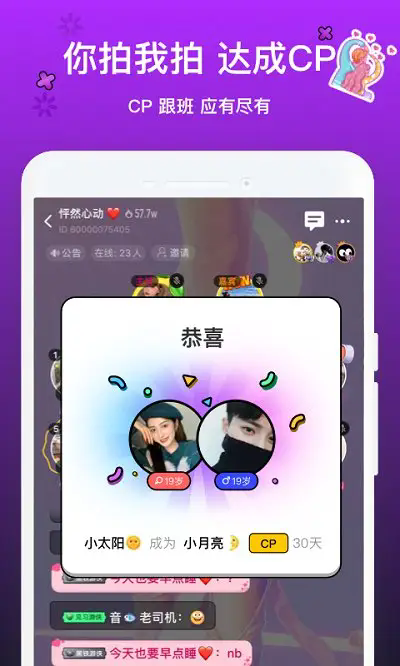 音遇app