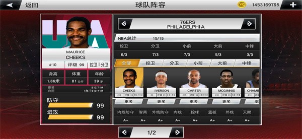 nba2k20全人物存档版下载安卓