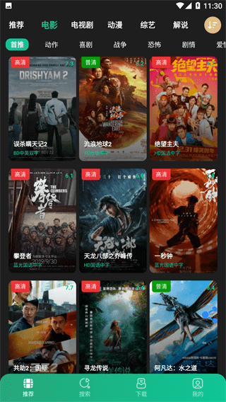 荐片官方正版