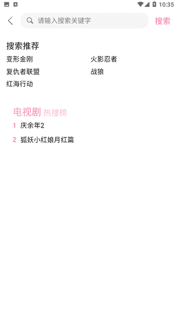兔米追剧app官方
