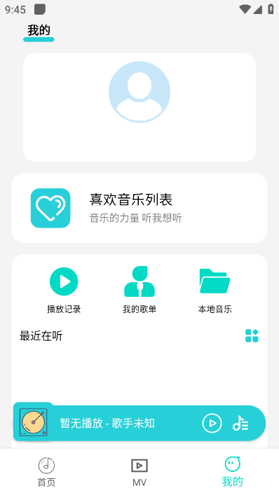 波比音乐app免费版