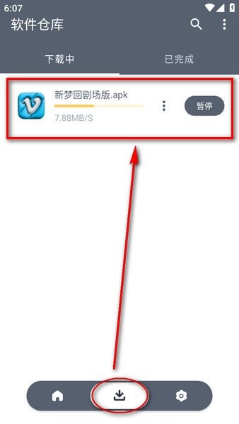 软件仓库最新版