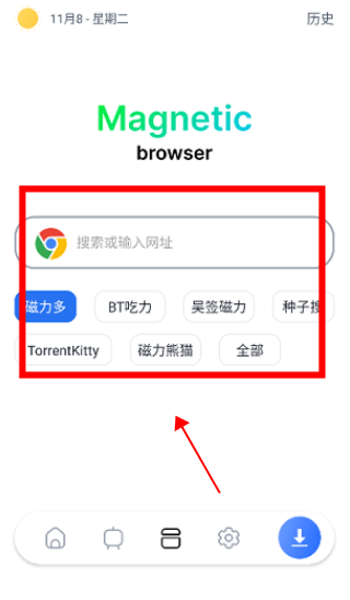 超强磁力种子搜索