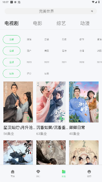 热剧猫app正版