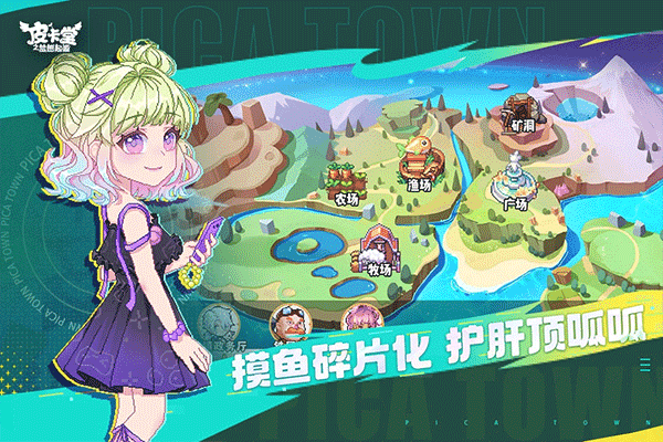 皮卡堂