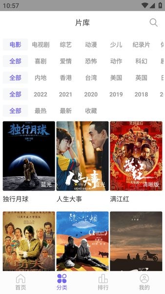 白羊影视下载