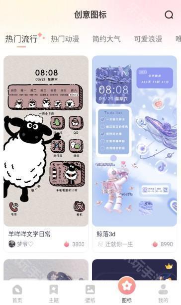 风糖小组件免费版