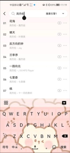 遇见音乐官方版