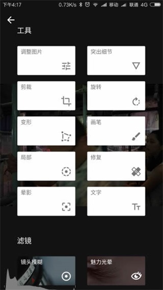 Snapseed官方最新版本2025