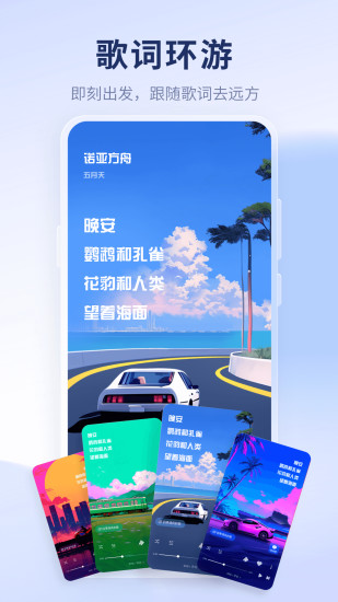 酷狗概念版永久vip免费版