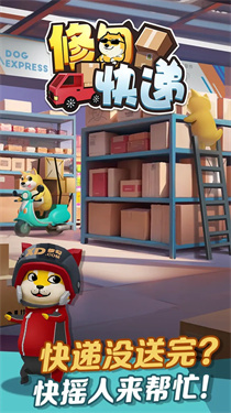 修勾快递内置mod菜单版
