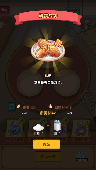 我的面包房物语中文版