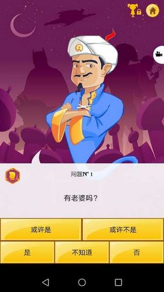 网络天才akintor中文版