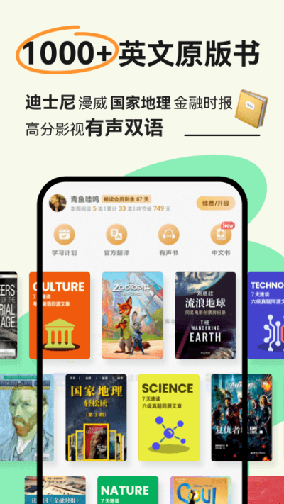 扇贝阅读免登录vip版