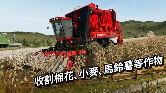 模拟农场20中国卡车下载无限金币版