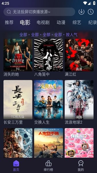 即刻追剧最新版