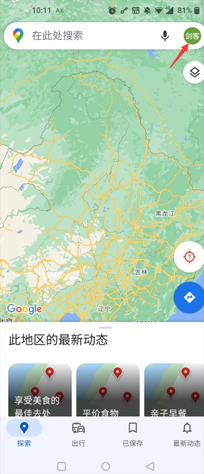 谷歌地球高清地图
