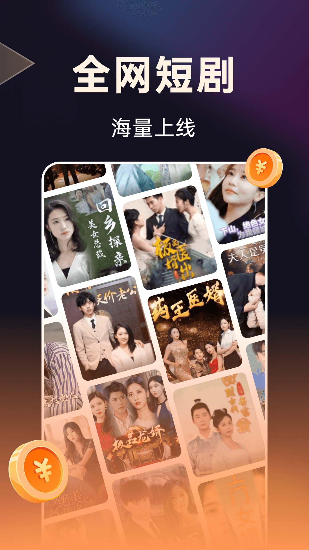 妙看极速版