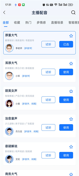 布谷鸟配音