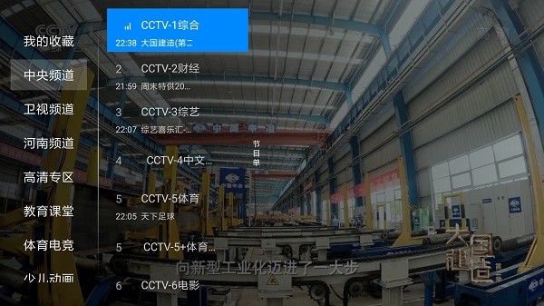 神鸟电视app