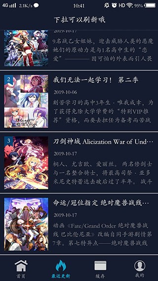 ZzzFun动漫官方版app