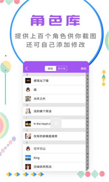 微商截图大师永久免费版