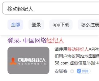移动经纪人