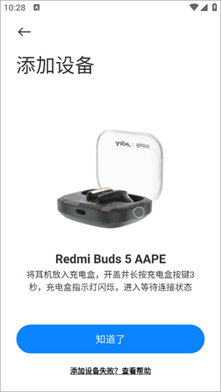 小米耳机app 小米耳机app