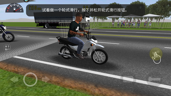 摩托平衡3d游戏