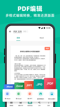扫描全能王app官方