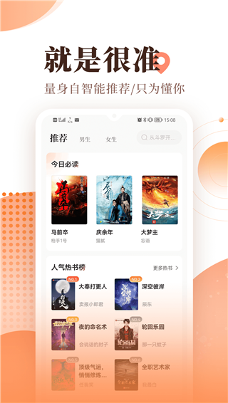 宜搜小说2024官网版