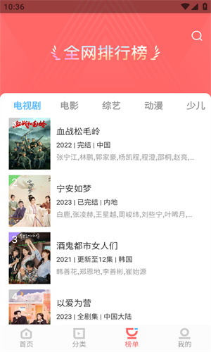 木兰影院2024追剧