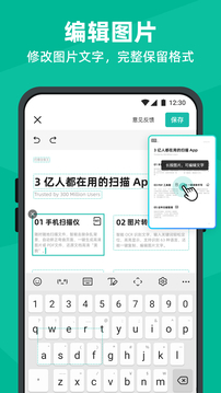 扫描全能王app官方