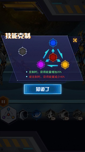 机甲斗兽场2免广告