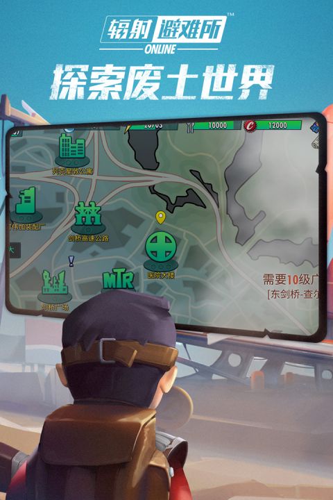 辐射避难所Online无限内购版