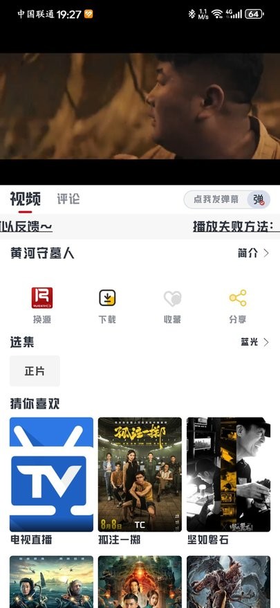 若惜追剧纯净版