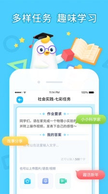 畅言晓学app下载学生端
