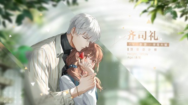 光与夜之恋手游
