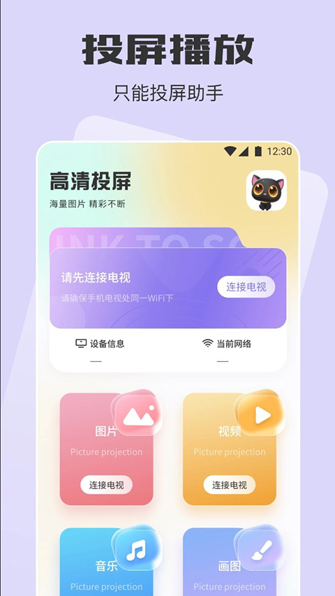追剧喵官方版下载
