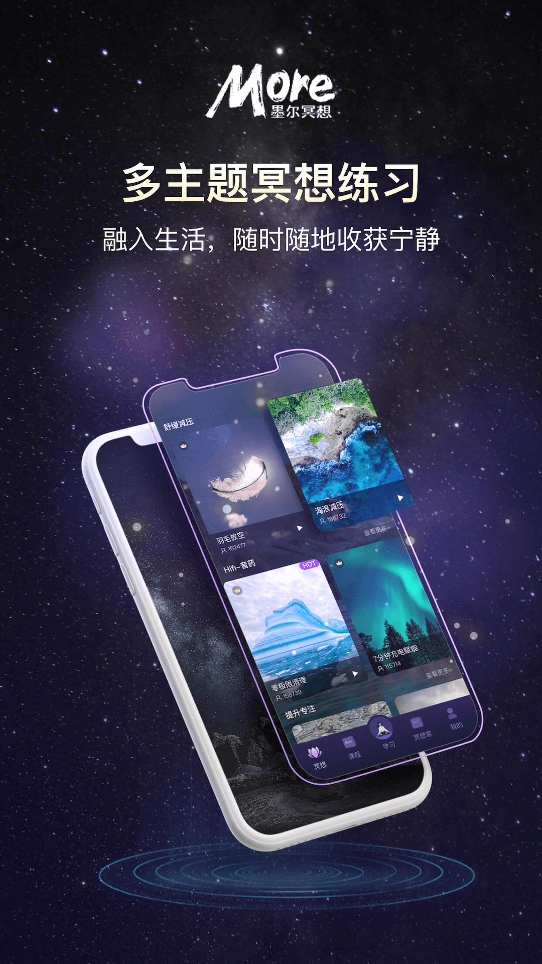 墨尔冥想app