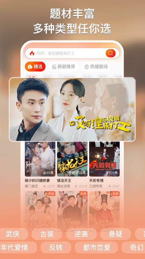 来看短剧app下载红包版